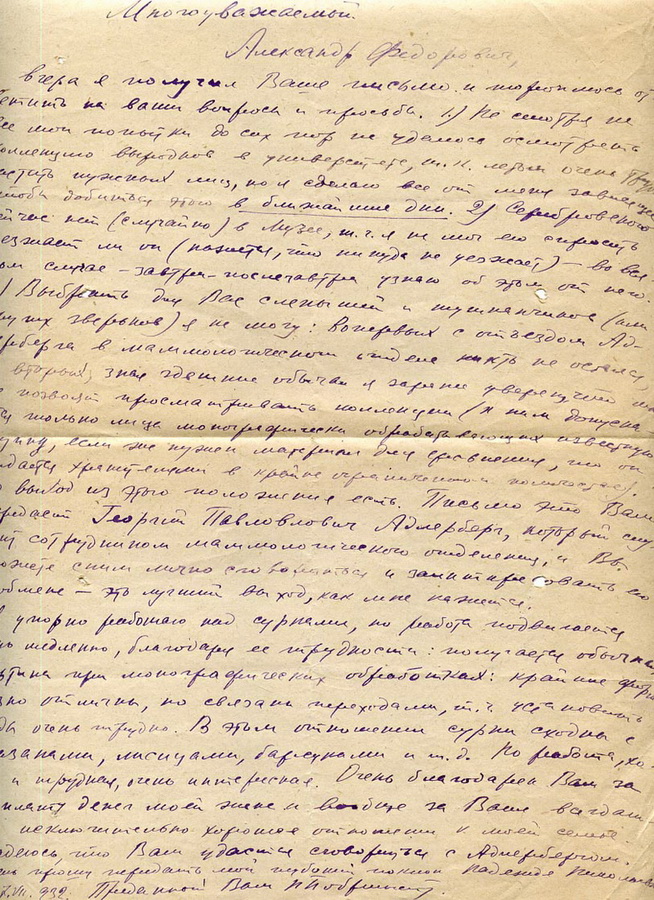 Письма Н. А. Бобринского А. Ф. Котсу. 1934—1937 гг.