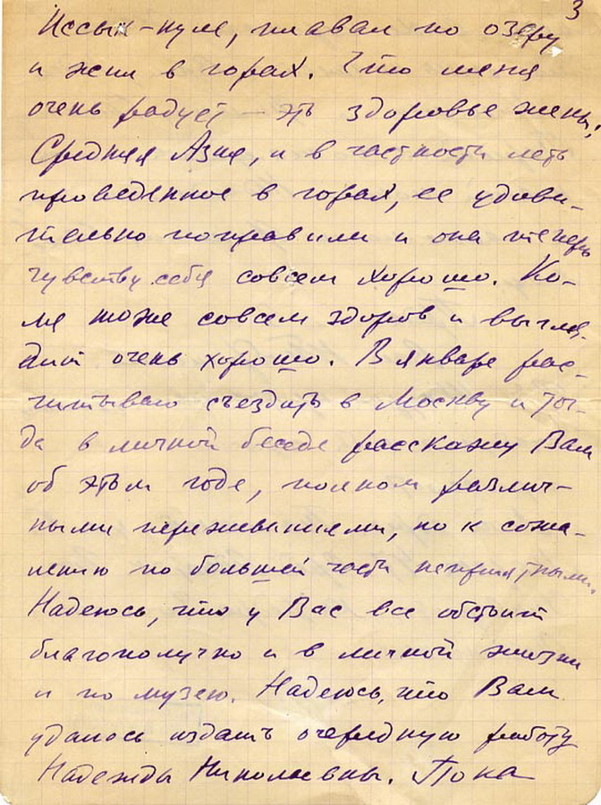 Письма Н. А. Бобринского А. Ф. Котсу. 1934—1937 гг.