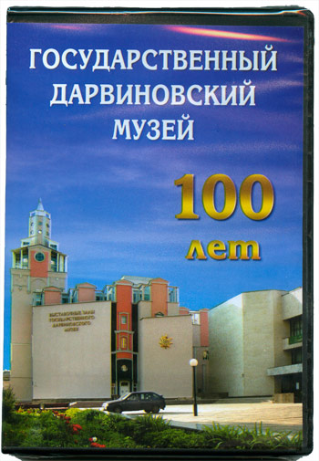 Фильм на DVD 